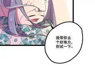 手机女神第23话人生第一次撩妹爱奇艺漫画