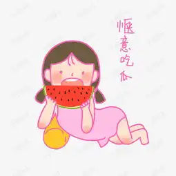 夏日清凉粉色手绘卡通可爱泳装小女孩吃瓜表情包素材图片免费下载高清psd...