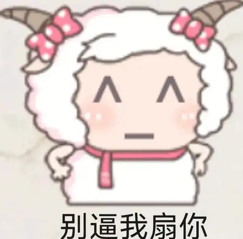 表情包时间,干一行恨一行