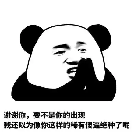 我和你天下第一最最好揉脸脸表情包第二弹