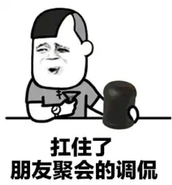 抗住了柴米油盐的麻烦表情包抖音扛不住表情包下载乐游网游戏下载