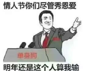 女儿情人节祝福表情包抖