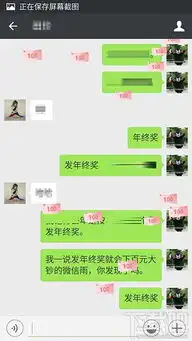 2017微信表情雨口令大全2017微信表情雨大全