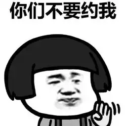 暴走不约表情包表情