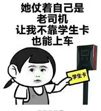 能丢表情包解决的就尽量别bb