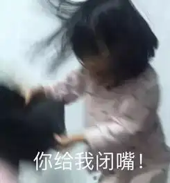 表情包走带你吃屎去吧