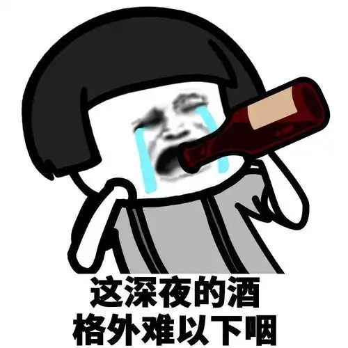 表情包合集这么无聊的日子,确定不约我嘛
