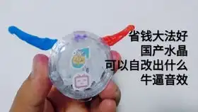 dx罗布变身器里的一些重要音效