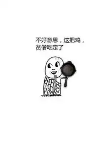 绝地求生表情包大吉大利,今晚吃鸡