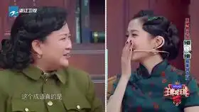 王牌家族相爱相杀沈腾终于对关晓彤的脸下手了腾哥奇怪的表情包get