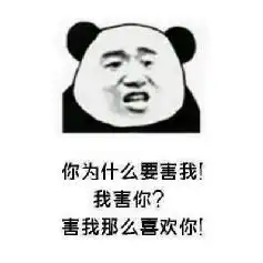 情话一时爽,套路火葬场,七夕反套路联盟,ready
