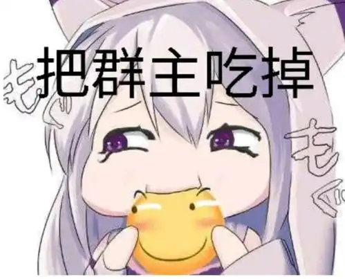沙雕表情包分享17不冲了,再冲是sb.