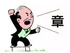 假期和孩子一起看图猜成语吧,让孩子爱上成语