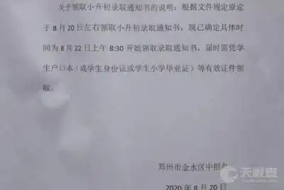 郑州冠军中学