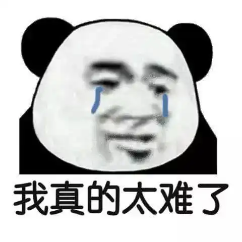 这消息太突然了表情包太