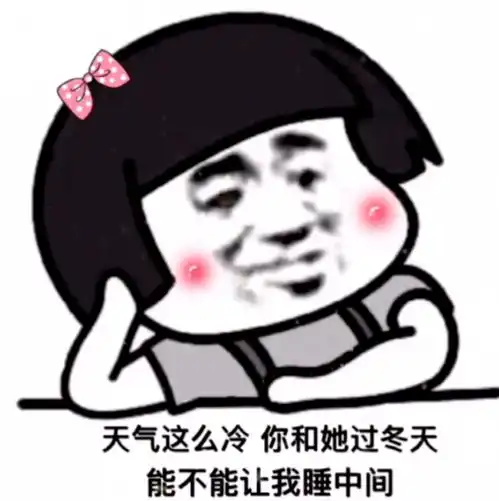 奇怪的表情增加了