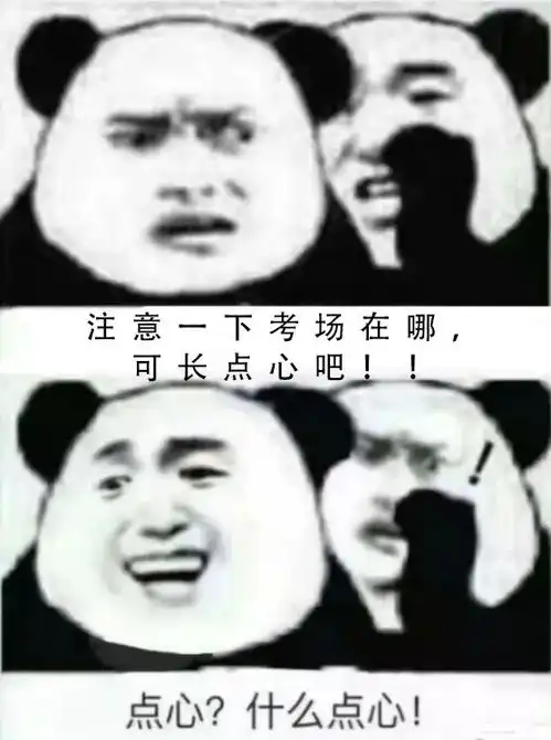 期考虐我千百遍,我待期考如初恋