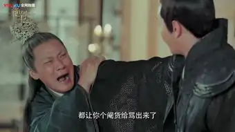 傀儡太子偷跑,国师使出九阴白骨爪逼问行踪,小奶狗遭殃了