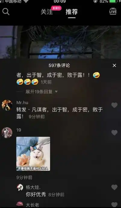 抖音评论怎么发图片评论发图片方法教程