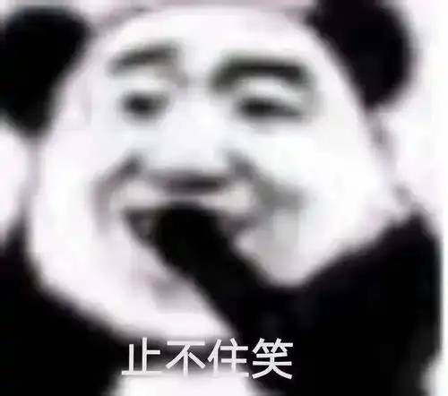 沙雕表情包生吃个人我很抱歉