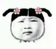 对不起,亲爱的大上海我已高攀不起