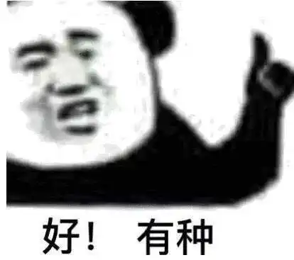 你们的表情包大户上线了快来存图