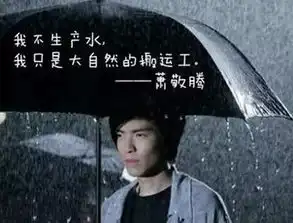 军训萧敬腾雨神图片