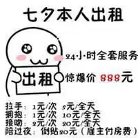 七夕情人节微信表情包