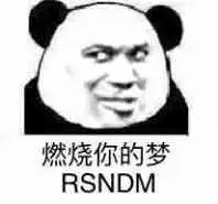 有没有类似这样的表情包你忙吧我吃柠檬nmbwcnm类似的表情包