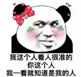 别再尬聊了,一组很黄很暴力的撩妹表情包,分分钟让女生咬你