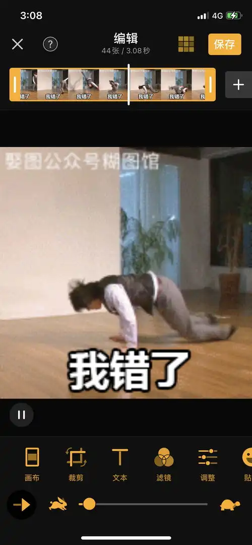 十分抱歉表情包道歉