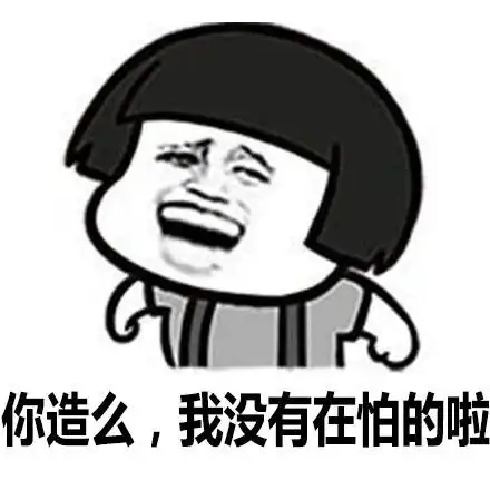 暴走漫画蘑菇头表情包
