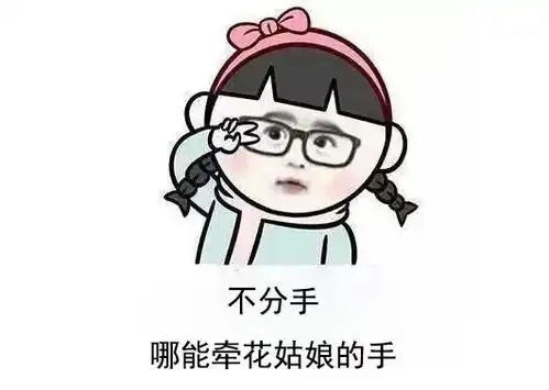 暴走表情,戳心文案,拿走不谢