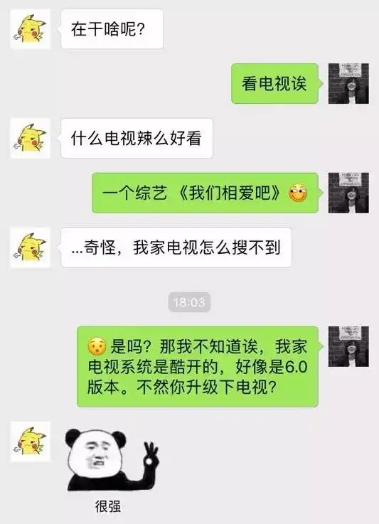 为什么你聊天总被回呵呵