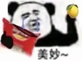 你说的这个朋友到底是不是你自己是不是朋友到底这个自己表情