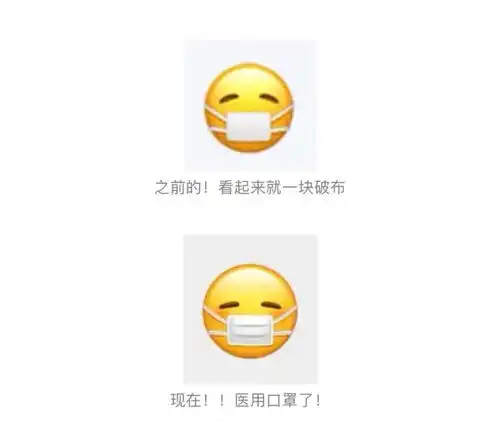微信表情包都换医用口罩了,你发现了吗
