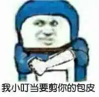 盯的表情包