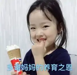 权律二的小女孩表情包妈