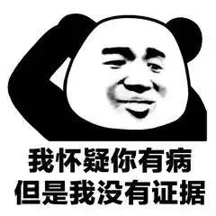 怜我
