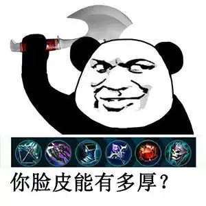 王者荣耀表情包合集