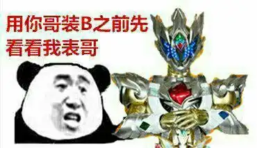 暴走不约表情包暴走