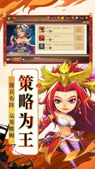 烽烟四起战三国游戏下载烽烟四起战三国手机版下载v6.0安卓版安粉丝手游网