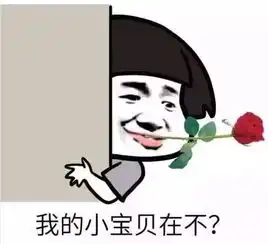 微信撩妹套路表情包,粉丝福利微信撩妹表情包合集,不要错过哦