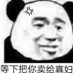 沙雕表情包下雨了你还会回来吗