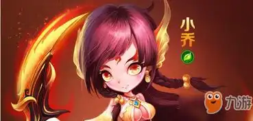 兽化三国小乔好玩吗小乔技能介绍详解