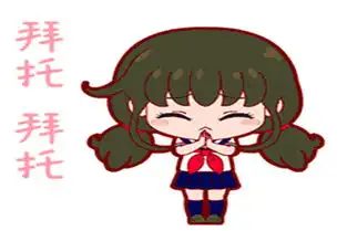 幽默笑话根据多年的撩妹经验,我总结出了几点建议供大家参考
