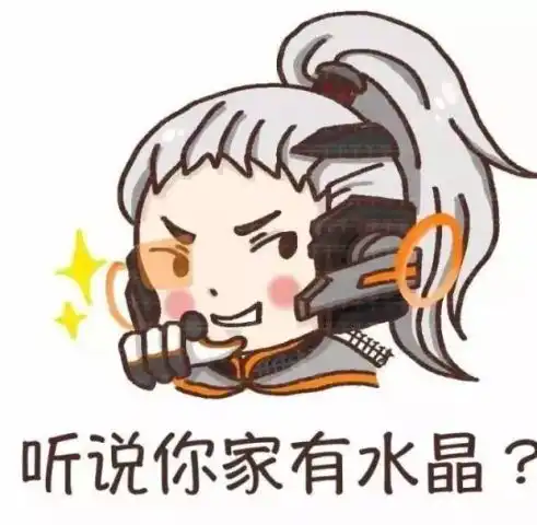 幻塔白月魁表情包生日