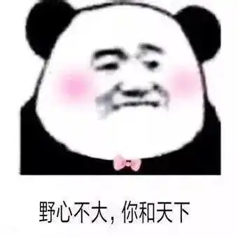 表情包最动听的表白,哪句话能撩到你
