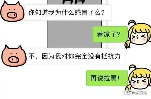 土味情话害人不浅