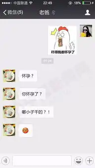 你爸正在输入和老爸的聊天记录曝光亲爹啊